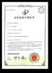 Chiny Sencan Automation Machinery Co., Ltd. Certyfikaty